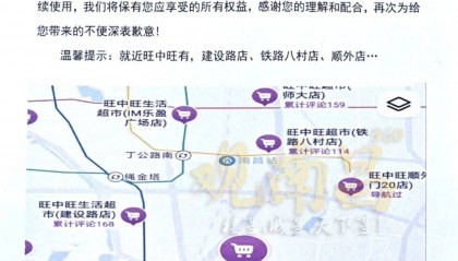 太突然!江西一大型超市即将闭店