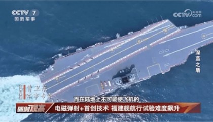 央视大方展示!在6艘船簇拥下,福建舰开足马力直奔东海