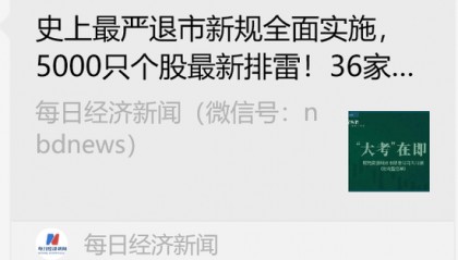 证监会领导深夜11点释放暖意,小作文始作俑者连夜删文!明天反弹可期!