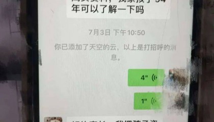 28岁女儿没对象,阿姨急得在公园贴征婚广告!结果民警找上了门