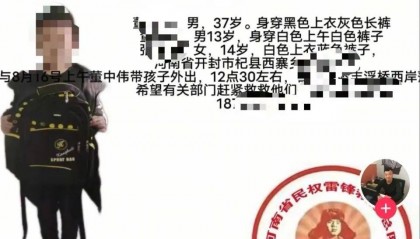 河南开封一男子与儿子、外甥女玩耍时不幸落入黄河,已找到两人遗体,妻子:儿子仍在搜救中,家中还有两幼孩,打工家庭遭重创