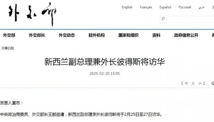 中方宣布:彼得斯将访华