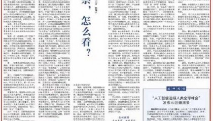 H20解禁了,芯片“是造还是买”?人民日报给出答案了