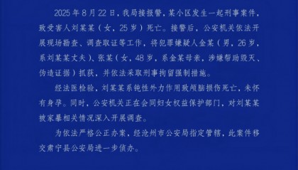 女子疑遭家暴去世,生前曾发文:梦想是嫁个普通人,安稳过完一生,自己拥有全世界最好的家人