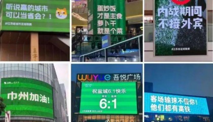 体育局长的委屈,全写在了文旅局长的笑脸上