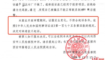 福建一商人被羁押5年经历“重重审”后续:公诉机关撤诉,当事人无罪释放