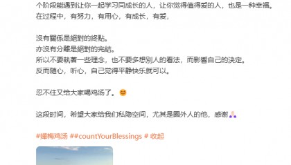 太突然！知名女演员官宣分手！