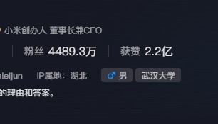 雷军60s以上广告报价42万?王化回应:没有计划接商单