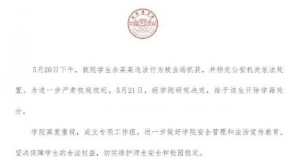 又有两所高校被曝厕所现针孔摄像头,学校:正在处理