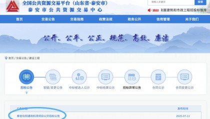 山东将再添一机场!位置确定
