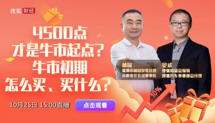 对话林园:这一次是大牛市,节前的爆发式行情接下来还会出现