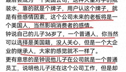 项立刚再怼钟睒睒:企业家和子女自由选择国籍,损害地方经济?