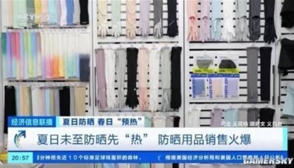 “脸基尼”又火了!有店铺一天狂卖5万件