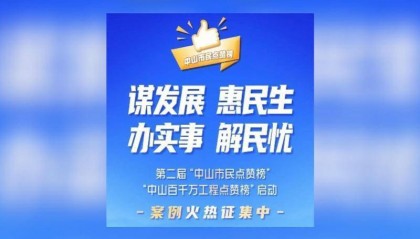 中山市古镇镇:投资近7亿元新建古镇人民医院