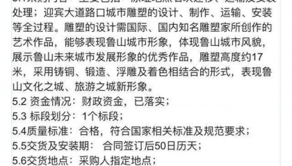 河南鲁山715万建牛郎织女雕塑被吐槽:调查组介入近2年,市民追问进展