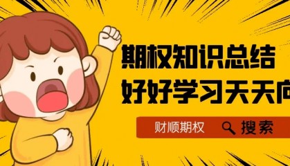 什么是etf期权?怎么交易etf期权?