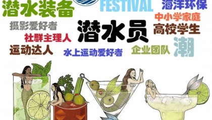 ADEX海洋嘉年华【北京站】免费入场薅羊毛,福利超多!预登记通道开启!