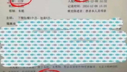 山东新泰通报“12岁女孩感染HPV”：其17岁男友被采取刑事强制措施