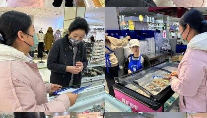 珲春吉银村镇银行整治拒收人民币活动