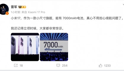 雷军:7000mAh的小米17 立项时大家都非常惊讶