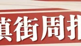 镇街周报|佛山“双节”文旅成绩单出炉,谁最吸睛
