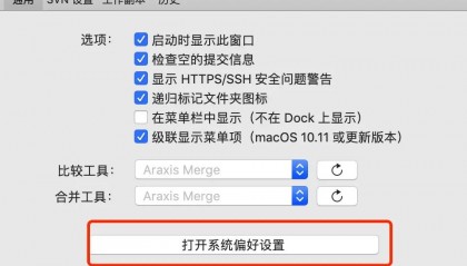 iPhone(苹果手机)语音转文字助手:Mac端安装Voice to text assistant以及配置