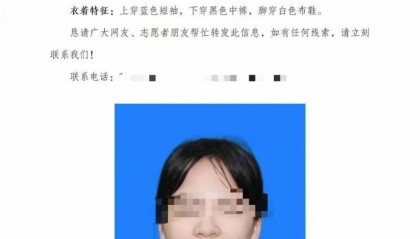 桂平16岁女生失踪,家属称已找到手机!学校回应正配合调查