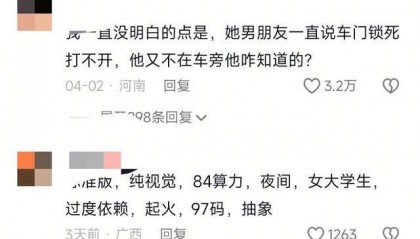 小米SU7高速事故调查结果未出,疑似“水军”搅乱舆论场?