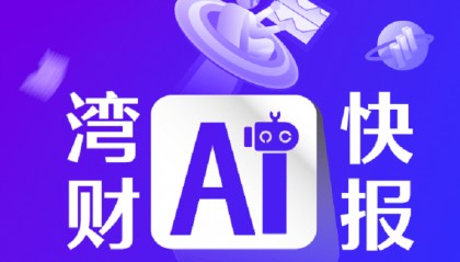 A股收评:沪指跌2.66%失守3300点 券商股等领跌