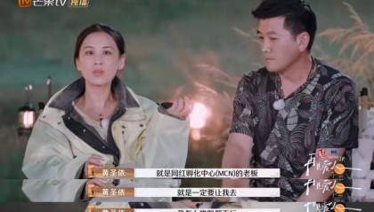 黄圣依带货销售额超6亿,但杨子说自己商业价值更高?《再见爱人》刷屏,全网“劝分”
