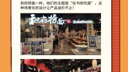 4️⃣个法则！让你的餐饮店必火无疑！