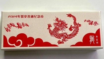 龙钞、龙币一飞冲天确实火!半路还杀出个京剧币!