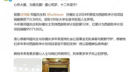 邓超孙俪,最新消息传来!