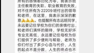学生未报清北老师“怒而散群”?填志愿选“真爱”,尚须破除一些隐性阻力