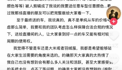 黄子韬凌晨发长文回应“送车”事件:问心无愧