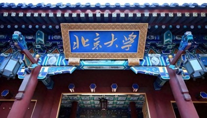 北大硕士涉女厕偷拍事件最新进展:校方启动纪律审查程序