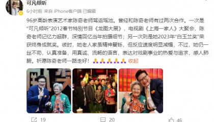 突传消息!著名女演员去世,曾出演《情深深雨濛濛》