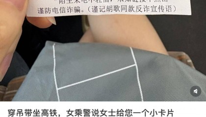 当事女乘客回应“穿吊带乘高铁收到提示卡片”:没冒犯,未评判穿着,安全感满满
