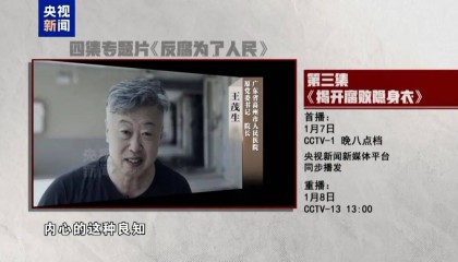 首次披露:王茂生已被查