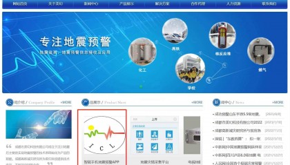 iOS地震预警APP收费引热议,应用开发公司回应