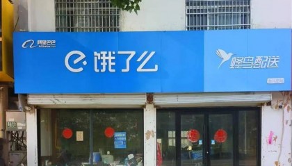 一站点两骑手先后猝死:饿了么有必要尽快回应舆论关切