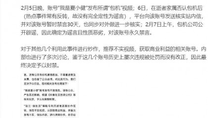 抖音集团副总裁李亮回应封禁张兰、汪小菲账号,张兰7家企业均处于吊销或注销状态