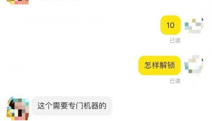 广州深圳千余共享充电宝离奇“消失”！业内人士称或存盗卖产业链