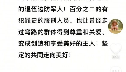 胖东来拟招聘1000人，200名额留给边防退伍军人，20名名额给曾服刑人员