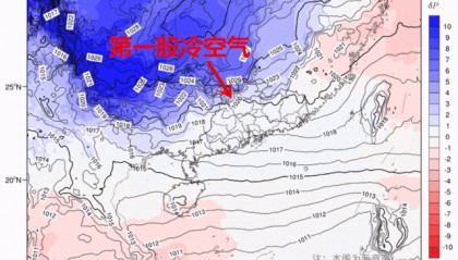 冷上加冷!广东下半年首发寒冷预警!新冷空气今日到货