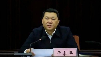 涉嫌徇私枉法!湖北省公安厅原副厅长干永平被移送审查起诉