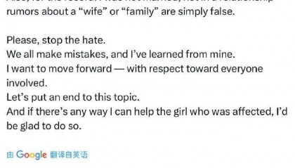 乌克兰男子Zeus发文道歉,否认结婚传闻