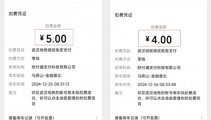 洪山区市民发现地铁票价降了，武汉地铁：11号线开通，升级票务系统，按最短里程计价