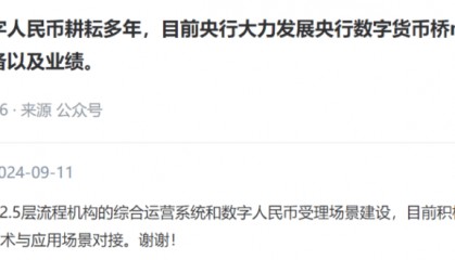 数字货币概念引关注 这些公司掌握了“支付密码”！