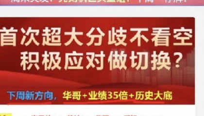令人惊悚的“抖音炒股”!主播煽动吹票直截了当,让数万股市新手涌入直播间